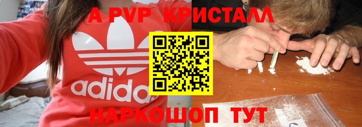Alpha-PVP мука Новокуйбышевск