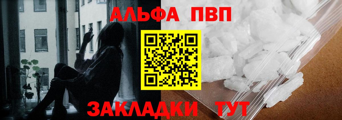 Alfa_PVP мука  APVP Crystall  Новокуйбышевск  Вход с VPN  A-PVP крисы CK 