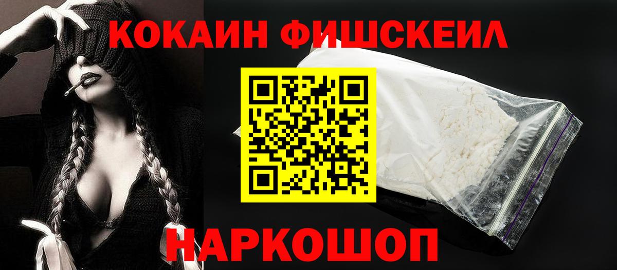COCAIN Эквадор  КОКАИН Перу  COCAIN  Новокуйбышевск  Вход с VPN 