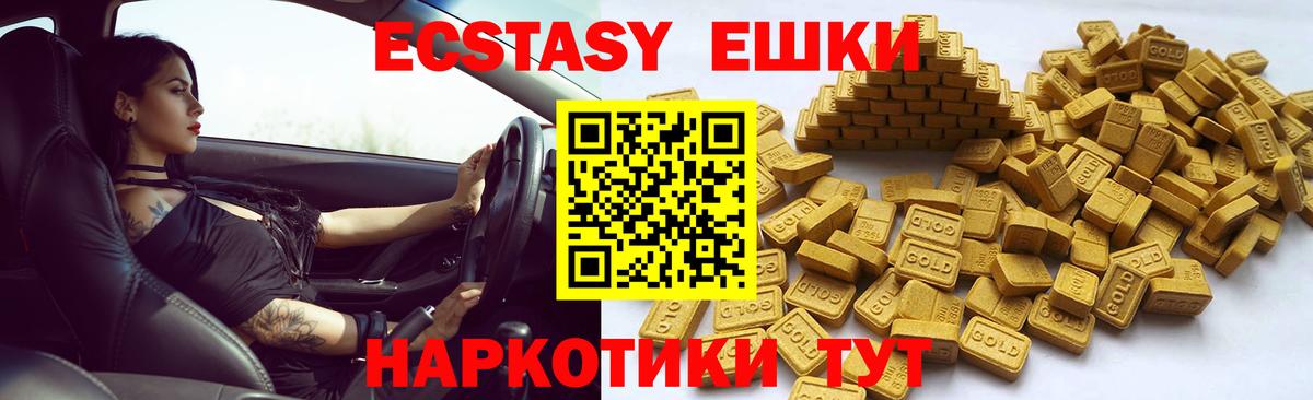 Ecstasy 99%  Ecstasy 300 mg  Новокуйбышевск  ОМГ ОМГ как войти  Вход с VPN 