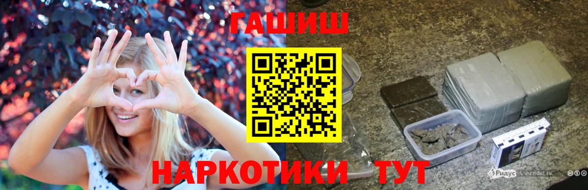 Гашиш 40% ТГК  ГАШИШ  Новокуйбышевск  Вход с VPN 