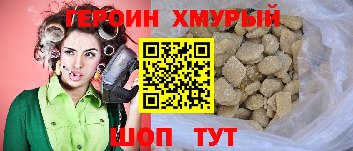 Героин  Героин Афган  Вход с VPN  Новокуйбышевск 