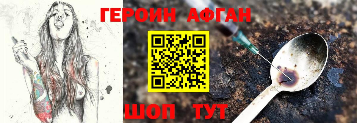 Героин герыч Новокуйбышевск