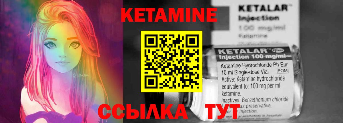 Новокуйбышевск  КЕТАМИН VHQ  Кетамин VHQ  Вход с VPN 