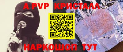 ALPHA PVP Краснодар