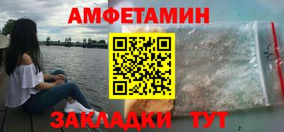 амфетамин Краснознаменск