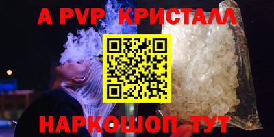 ALPHA PVP Краснодар