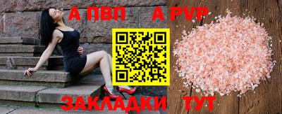 ALPHA PVP Краснодар
