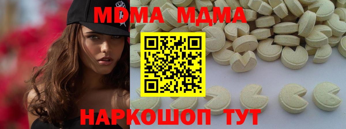 MDMA VHQ  MDMA crystal  Новокуйбышевск  Вход с VPN 