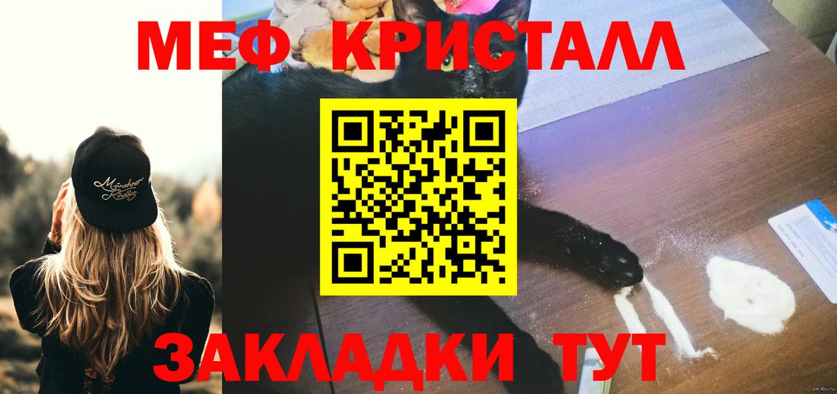 МЯУ-МЯУ mephedrone  Мефедрон  Новокуйбышевск  Мефедрон VHQ  Вход с VPN  Меф 