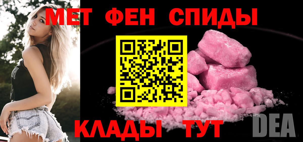 Метамфетамин Декстрометамфетамин 99.9%  Вход с VPN  Новокуйбышевск 