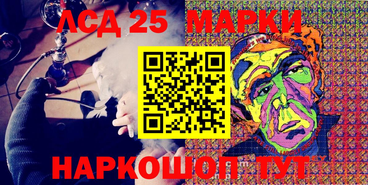 Новокуйбышевск  Марки 25I-NBOMe 1,5мг  Вход с VPN 