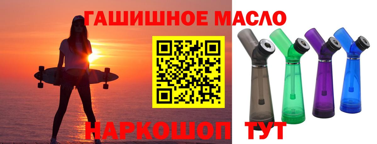 Новокуйбышевск  ТГК гашишное масло  Вход с VPN 